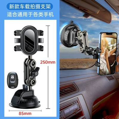 Car Phone Holder with Dual-Purpose Strong Suction Cup for Shooting, Multi-Angle Adjustable Aluminum Alloy Clip-On Bracket (Car phone holder) - bluetooth-flagship-model-strong-suction-cup-shooting-bracket
