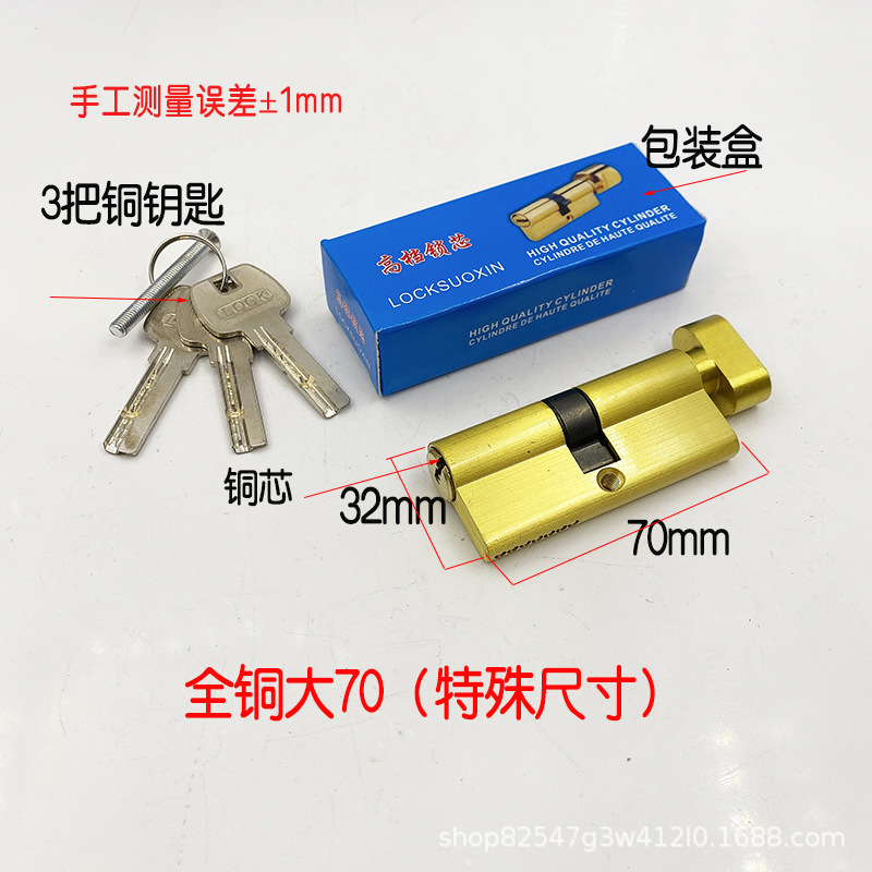 (Tamaño especial) cobre completo grande 70 3 Llaves