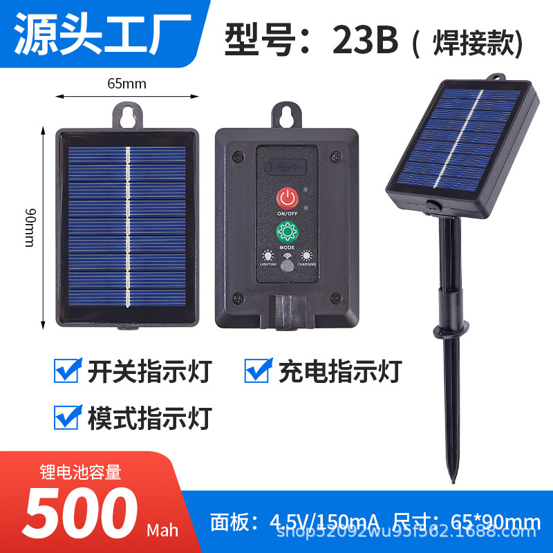 太阳能板圣诞节日彩灯串皮线铜线灯球泡灯流星雨控制器可遥控充电