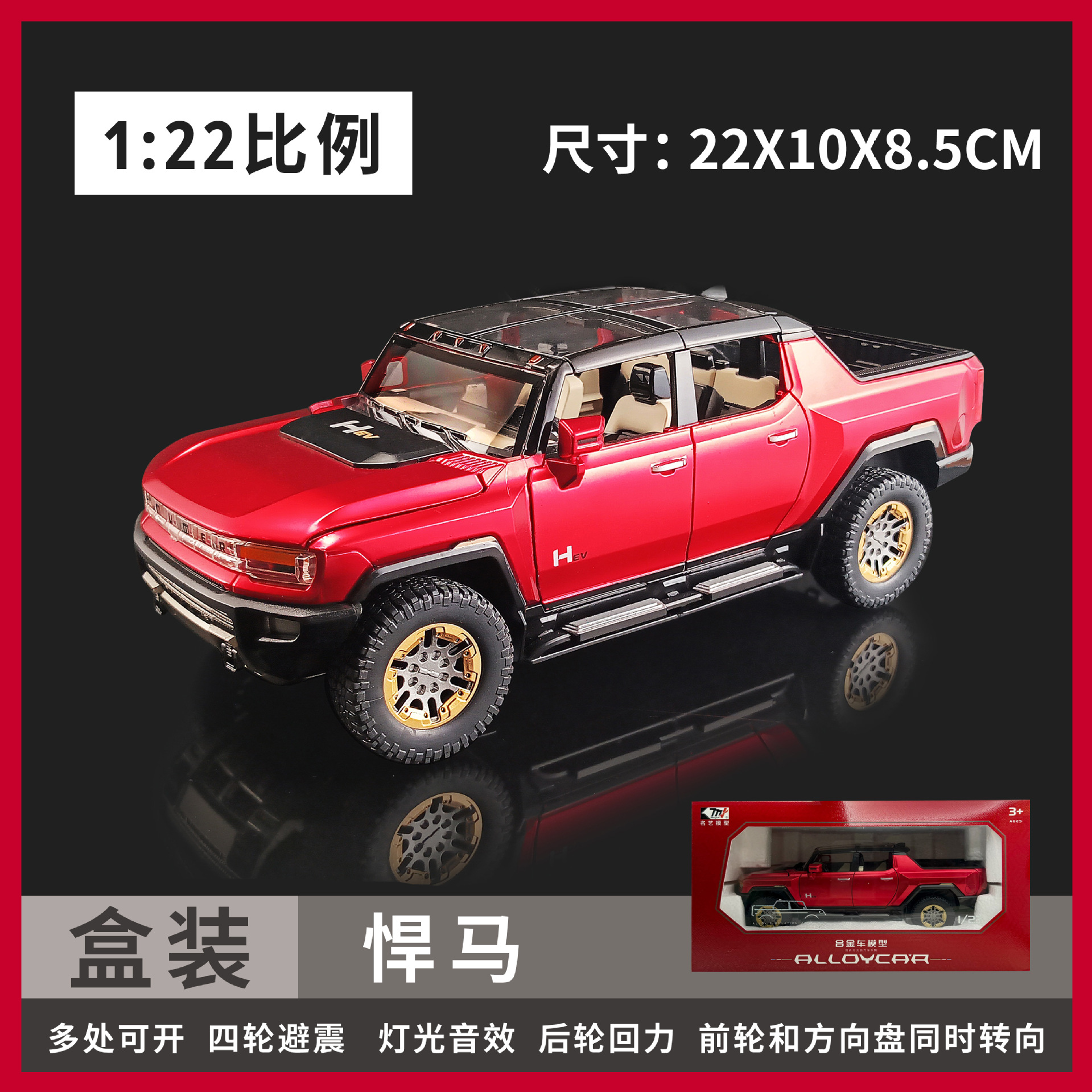 Famoso modelo de coche de aleación de arte 1:22 camión pickup Hummer vehículo todoterreno luz y sonido de retorno coche de juguete modelo de sonido decoración al por mayor