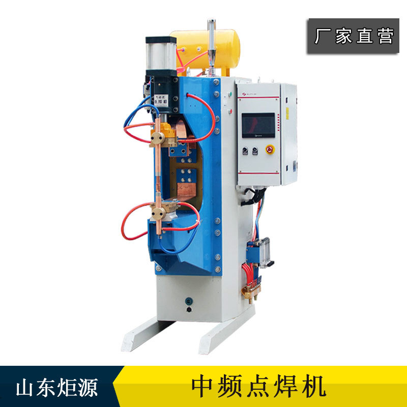 山东炬源制造 三相中频点焊机 DTM-130铝板点焊机 铝合金板碰焊机
