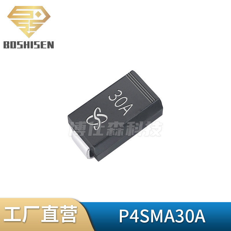 原厂直营P4SMA30A丝印30A 30V单向400W TVS管瞬态二极管 DO-214AC