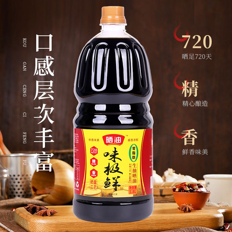 Widely Fresh Soy Sauce, 1.8L, Light Soy Sauce for Cold Dishes, Dipping Sauce, Stir-frying, Household Seasoning, Food Service Wholesale, Street Stall Supply