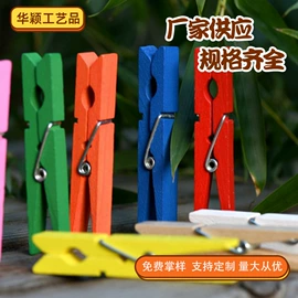 木质工艺品;衣夹裤夹;塑料工艺品