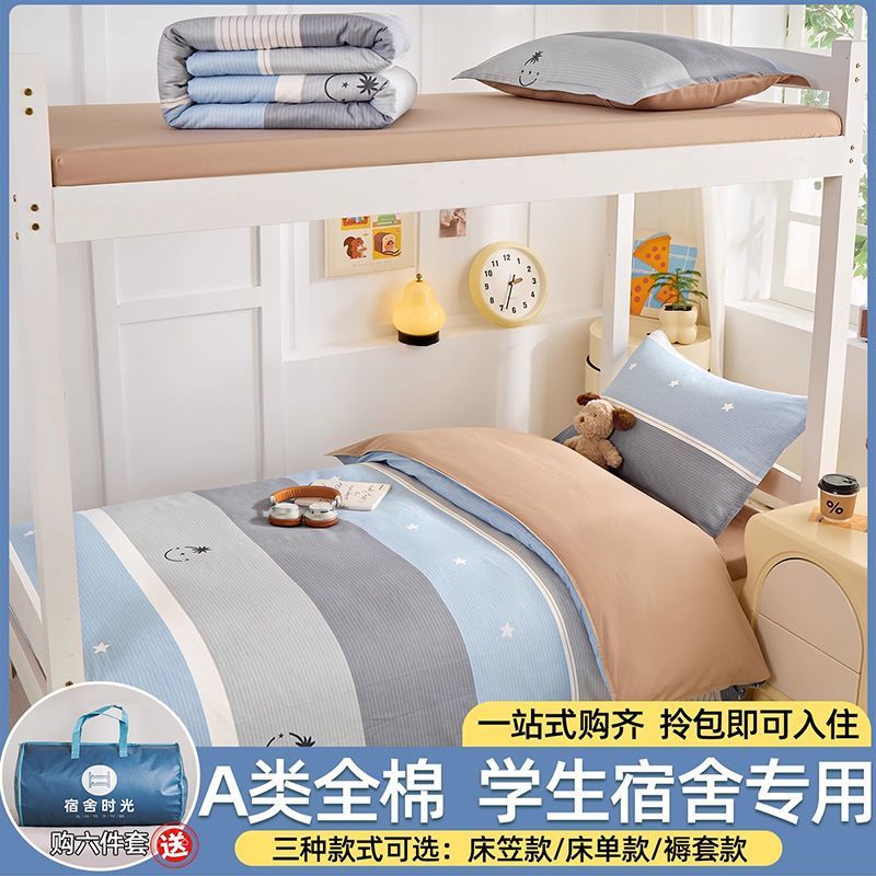Juego de cama de dormitorio de estudiantes de tres piezas de algodón puro 100 sábanas de algodón edredón tipo sábana 90x190 juego de cinco piezas de colchón