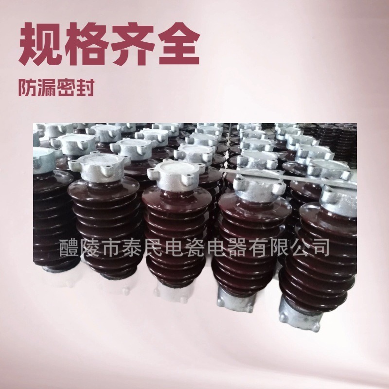 泰民电瓷电器 高压陶瓷电力瓷瓶棒型支柱绝缘子 ZSW-24/16   系列