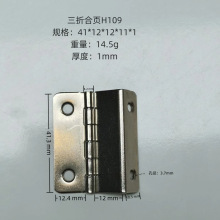 厂家供应铁质镍色四折合页柜门铰链 12mm房门铁合页箱包木盒配件