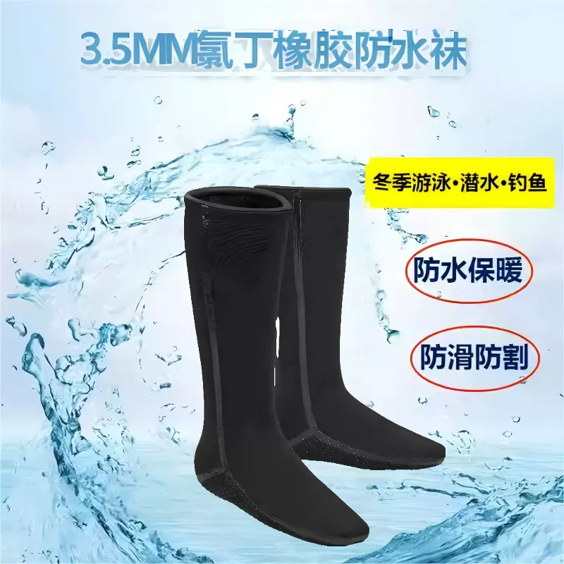 3mm长筒防水袜潜水袜套男保暖防滑耐磨游泳袜女沙滩自由潜保温
