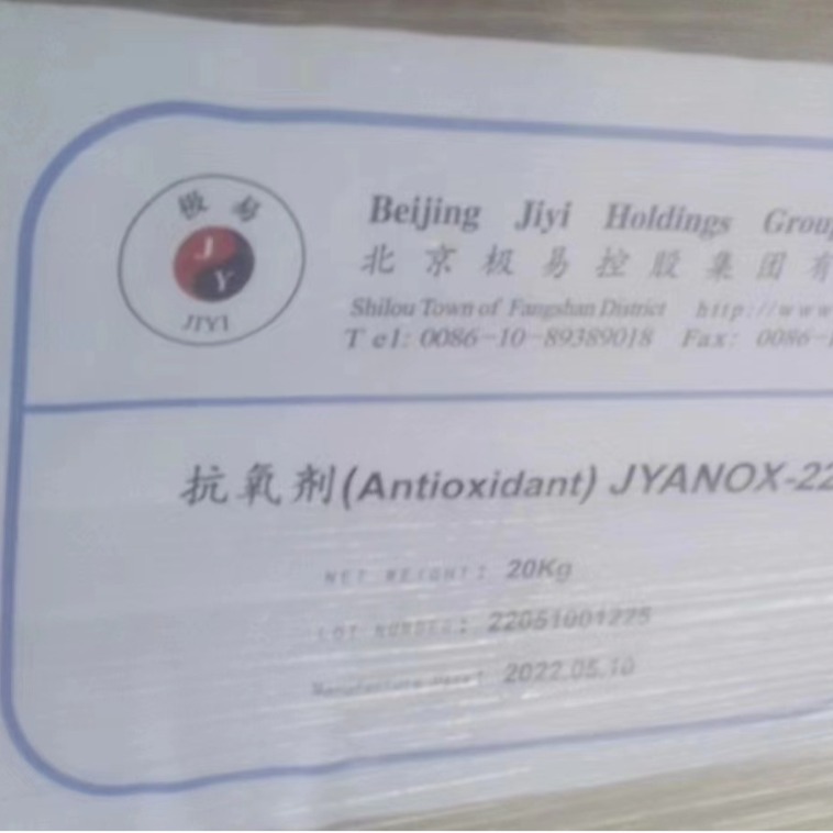 原装北京极易抗氧剂1098 耐高温 耐水耐黄变 稳定性好通用型氧化