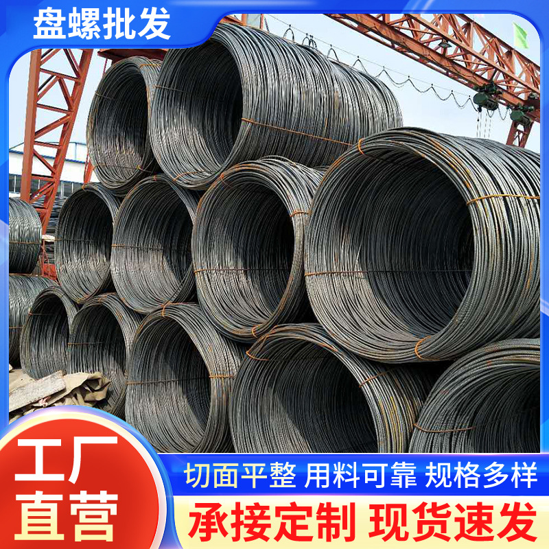 新货热轧钢筋条盘螺建筑砌墙用HRB400E抗震螺纹钢筋线材盘螺定制