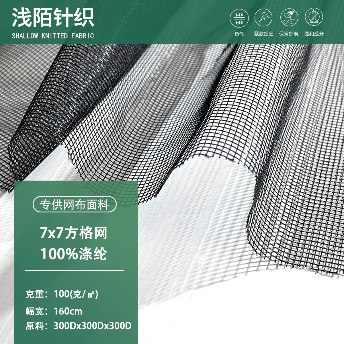 7X7方格网网布户外帐篷蚊帐门帘窗帘网眼布细网面料网纱布料