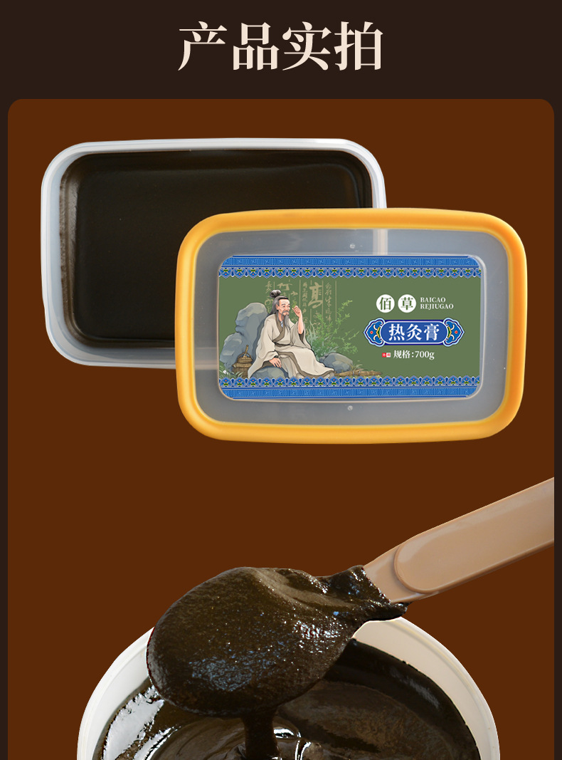 Herbal Hot Moxibustion Ointment for Cold Uterus, Special for Beauty Salons, Joint, Neck, Shoulder, Waist, Leg Moxibustion with Mugwort Hot Compress and Medicinal Mud Ointment for Cold and Dampness detail image 12