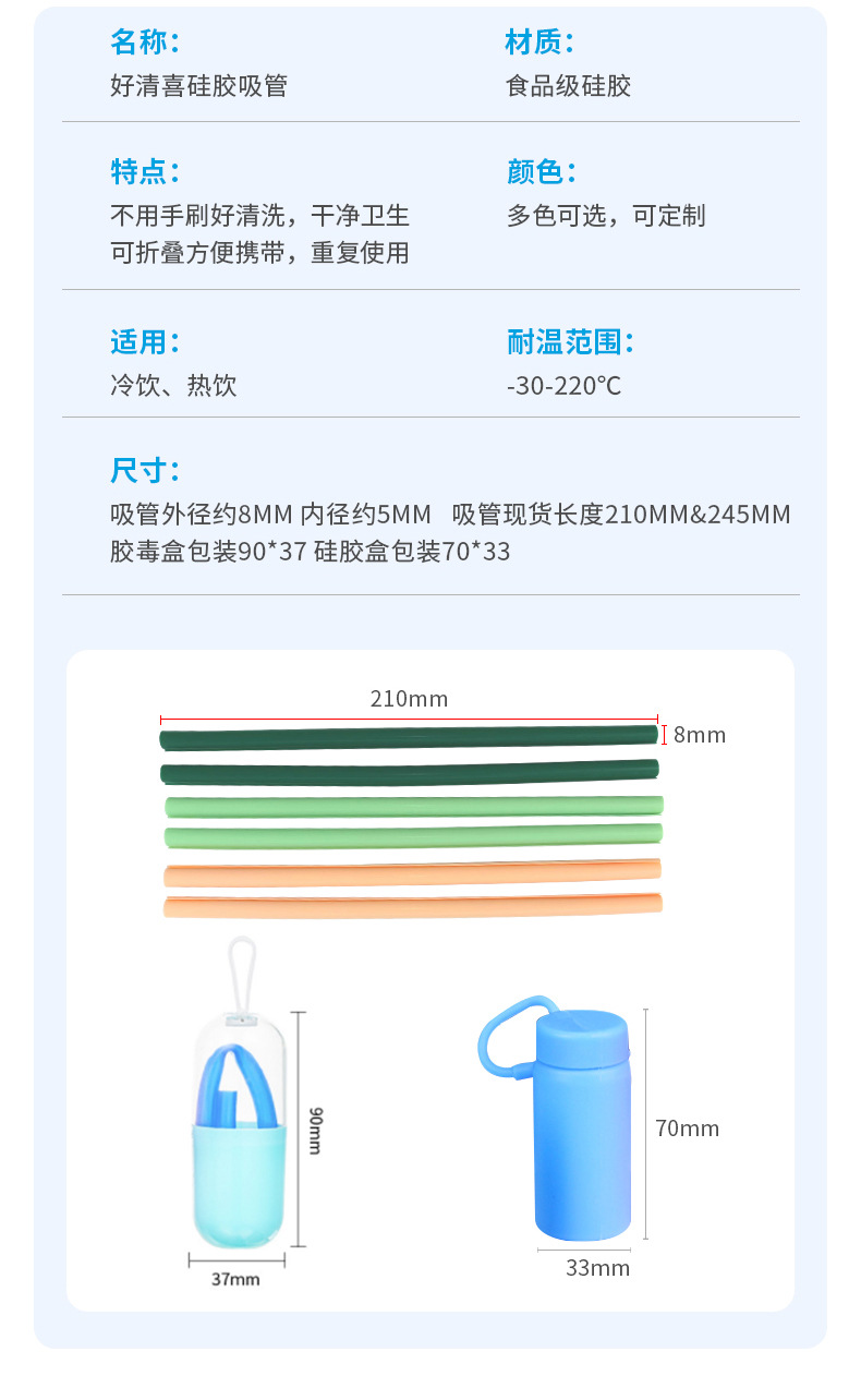 非一次性创意彩色吸管 卷型咖啡水杯吸管便携易清洗儿童硅胶吸管详情4