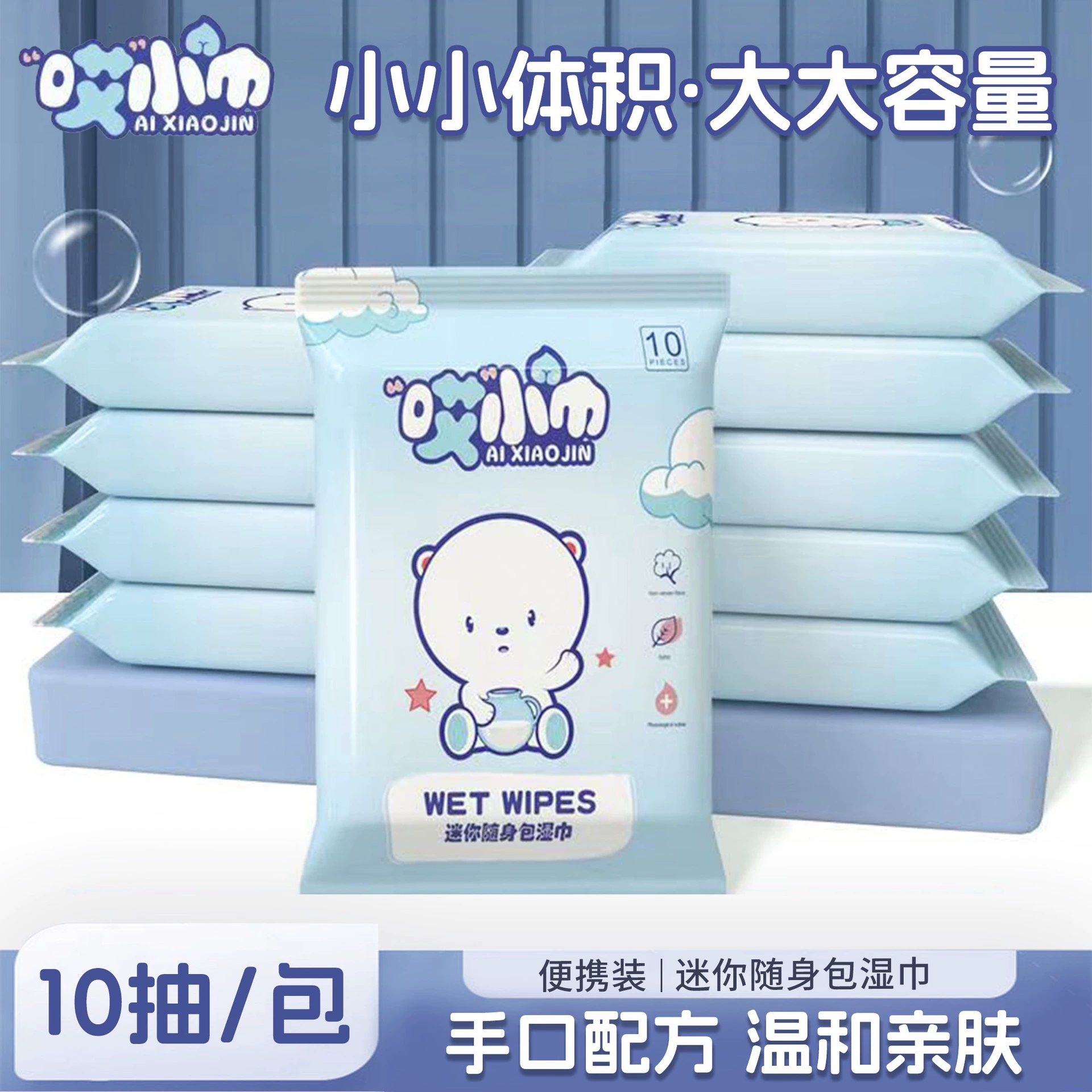 Hey Wipes мини-влажные салфетки, маленькая упаковка, детские салфетки, детские салфетки, 10 шт./1 упаковка (упаковка в комплекте)