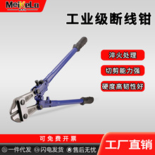 重型断线钳钢筋剪断钳剪钢丝剪剪铁丝的专用钳子剪刀大力剪剪锁钳