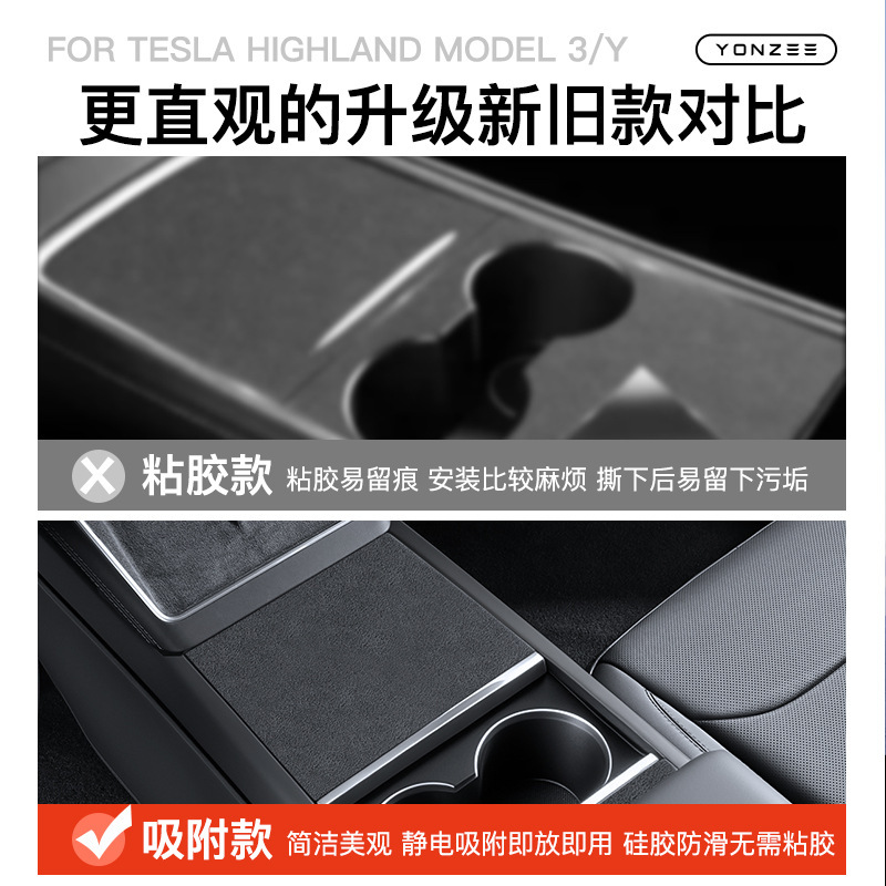 テスラの新バージョンモデル 3/Y 中央制御静電吸着フィルムスエードセンターコンソール保護フィルムに適しています。|undefined