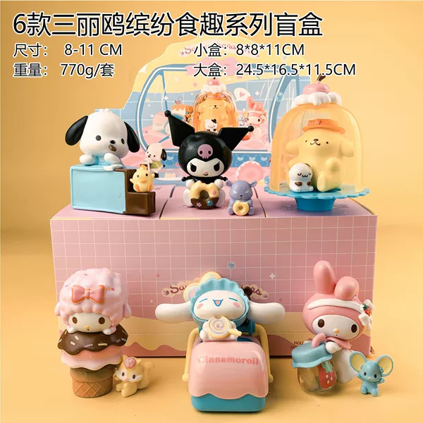 Sanrio Colorful Food Blind Box 1 random one [If you need a complete set of 6 shots]
