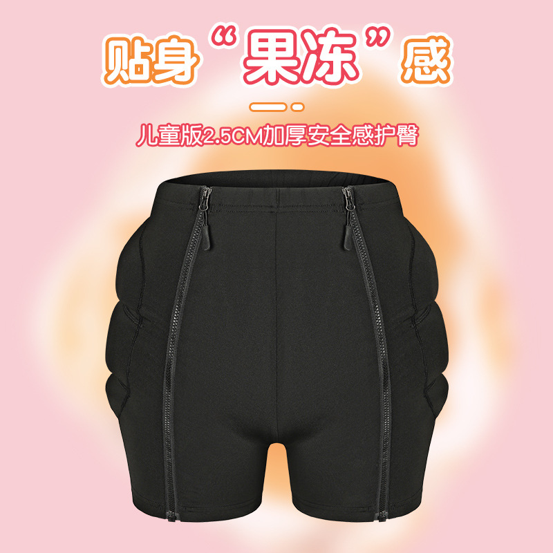 户外儿童加厚海棉护臀裤升级拉链护臀垫滑雪花滑护具装备厂家直销