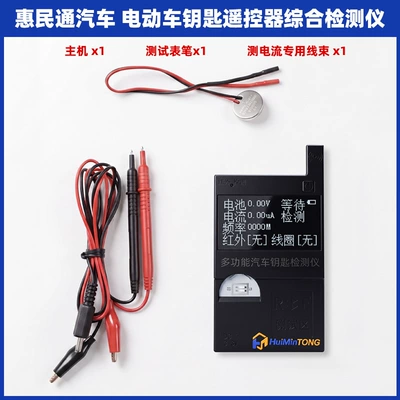 Car Key Remote Control Bluetooth Detector Frequency Infrared Leakage Fault Detection Instrument Diagnostic and Repair Tool (Avtomobil diaqnostika alətləri) - hmt-c001-car-key-detector