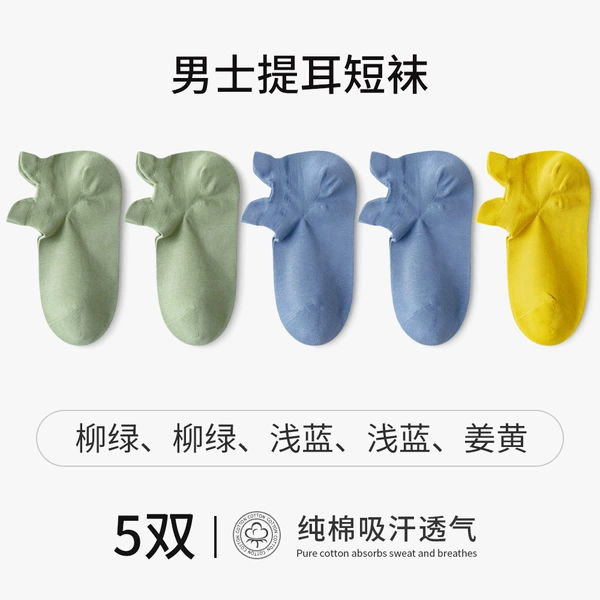 2 pairs of light blue + 2 pairs of willow green + turmeric