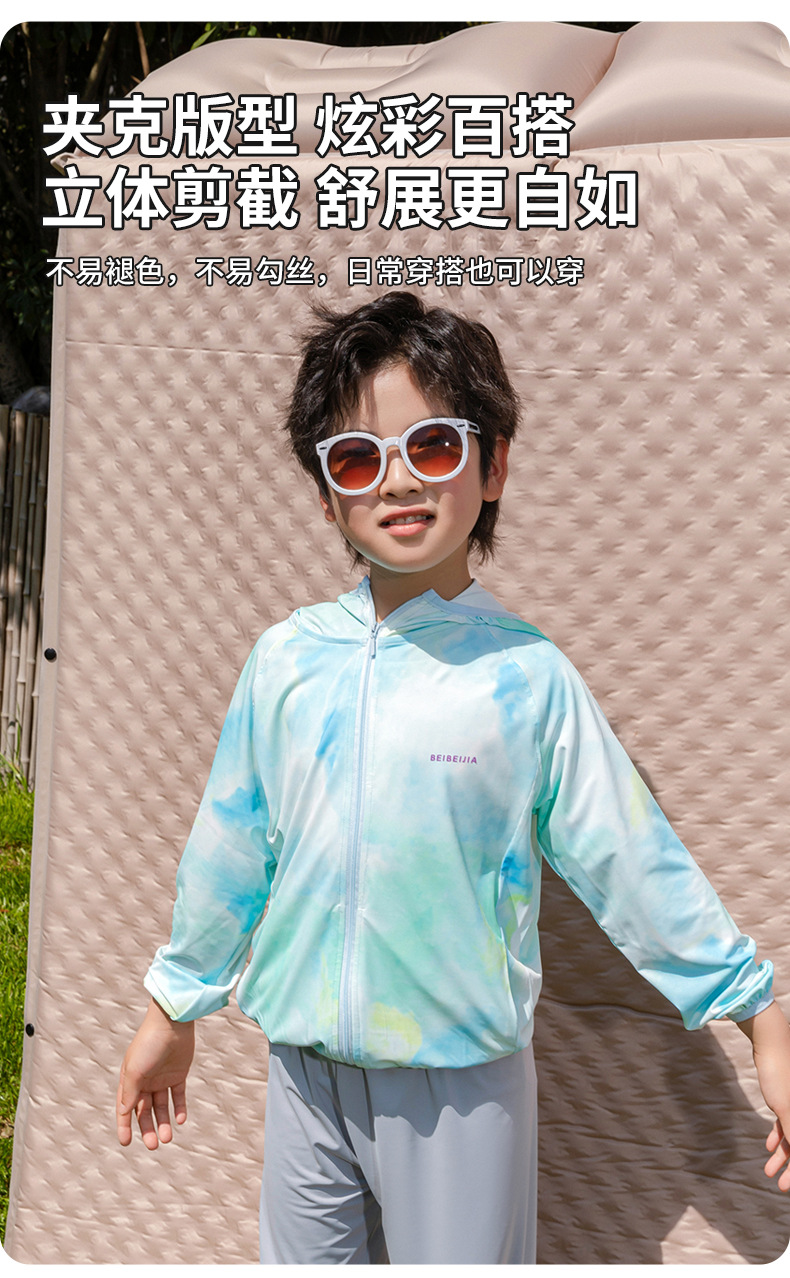 防晒衣 儿童防晒衣 儿童衣服