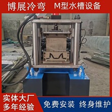 M型导水槽设备 光伏板导水槽压瓦机 太阳能板导水槽冷弯成型机