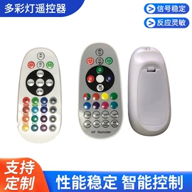 影音电器配件;空调配件;智能遥控器