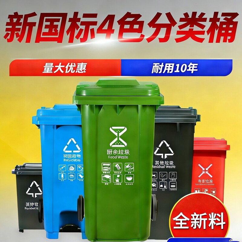Outdoor Trash Can, Large Pedal-Operated Plastic Bin, 240L, Thickened Sanitation Sorting Garbage Bin, Trailer-Mounted 120L with Lid