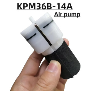 Kpm36B-14A Car Seat Massage Air Pump 12V Dc Air Pump Seat Ventilation Heating Air Pump