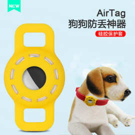 适用于适用于airtag苹果追踪器保护套 宠物款镂空追踪器保护套