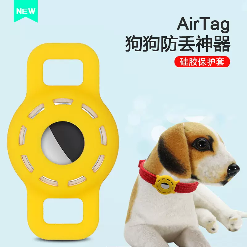 适用于适用于airtag苹果追踪器保护套 宠物款镂空追踪器保护套