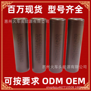 18650 LGHG2 �߱���늳� 3000���� ��ӟ��Ƅ��Դ늳� ������