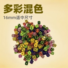 跨境现货16mm混色爆款新品桌游骰子套装
