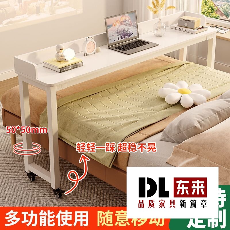 Cross-Bed Table, Movable Desk, Computer Table, Bed Table, Cheng Xiao's Same Style Lazy Table, Home Small Apartment Long Table