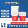 品尝商用商超定制纸杯