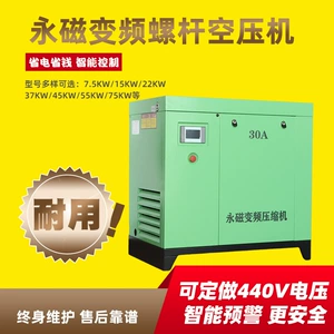 Shanghai Rigao 7.5Kw Dəyişən Tezlikli Vintli Hava Kompressoru 440V60Hz15Kw22Kw37Kw