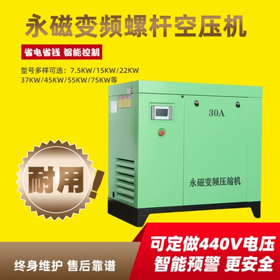 Shanghai Rigao 7.5Kw Variable Frequency Screw Air Compressor 440V60Hz15Kw22Kw37 Kilowatt Air Pump Low Noise