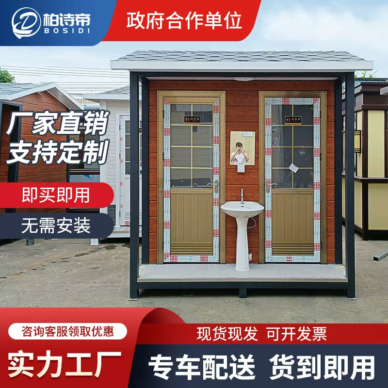 移动公共厕所卫生间户外景区公园高端环保生态厂家整体成品公厕