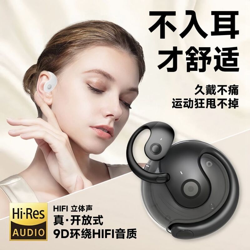 Bluetooth Headset New Model Small Coconut Ball By01 Ows31 Non-In-Ear Hanging Type Air Conduction Ows Sports Headset Bluetooth Headset New Model Small Coconut Ball By01 Ows31 Non-In-Ear Hanging Type Air Conduction Ows Sports Headset