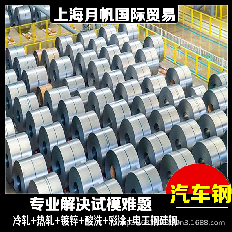 钢板HC340/590DP 锌层厚度HC340/590DPD+Z材料机械性能