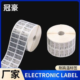 电子标签耐高温标签江苏厂家不干胶标签防水油耐高温撕不烂打印纸