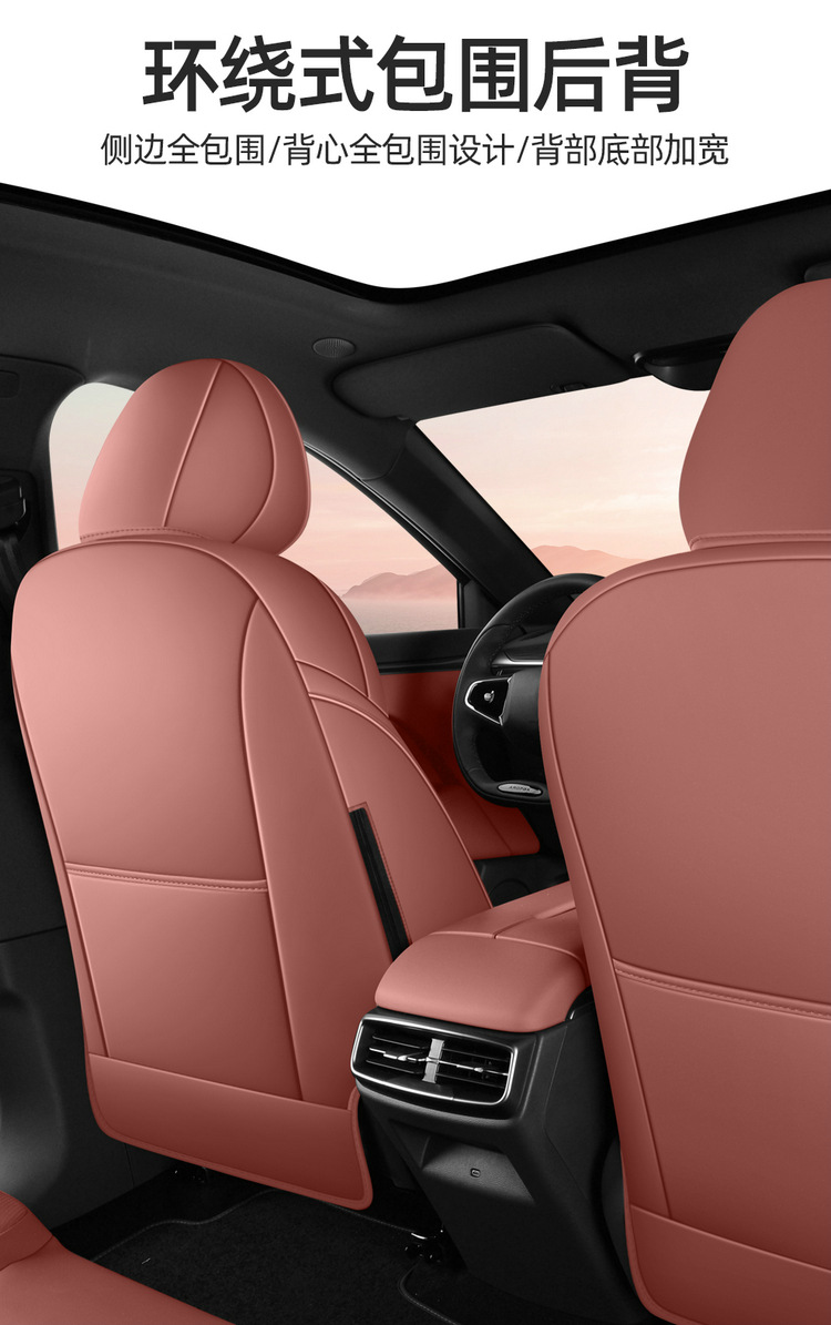 2026 New Model Jihu Alpha T5 Special Car Seat Cushion and Seat Cover