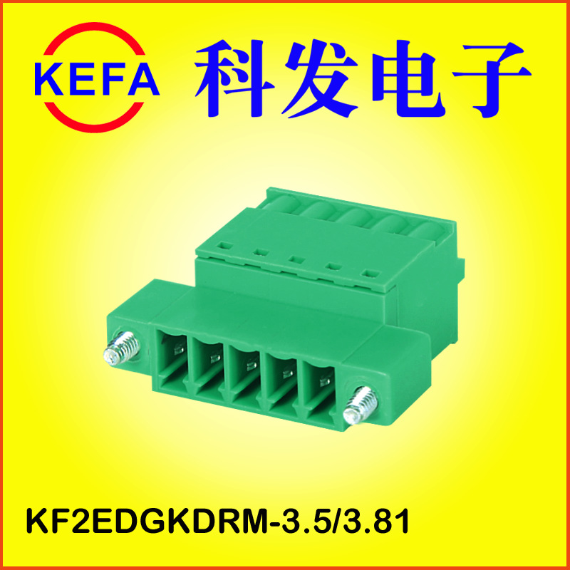 �Ʒ����ӳ��ҹ�Ӧ  ���ʽ���߶���  KF2EDGKDR-3.5/3.81