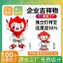 制作订制订做定制玩偶