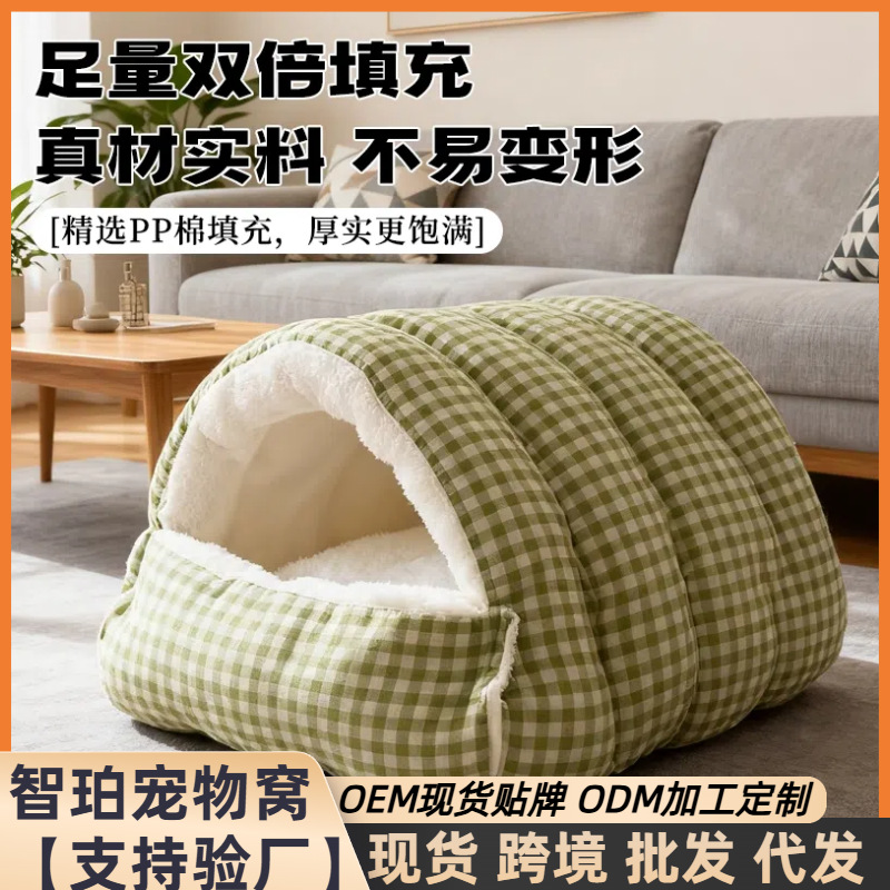 猫窝冬季温暖舒适猫咪睡窝封闭式冬季保暖猫咪安全感窝冬日睡袋