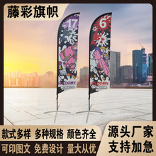 厂家直供沙滩旗宣传旗帜刀旗水滴旗铝合金杆商用商场户外活动宣传