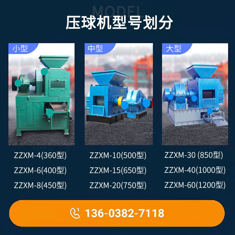 压球机型号划分