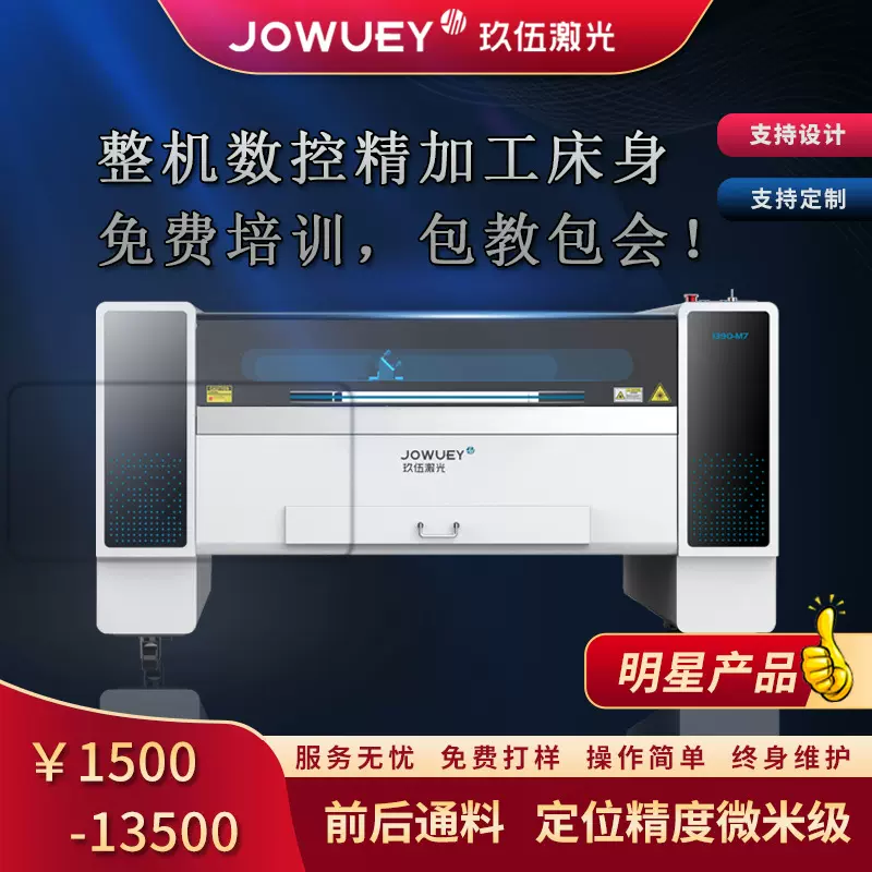 激光切割机二氧化碳激光机1390款激光雕刻机皮革布料雕刻机厂家