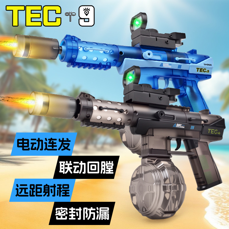 跨境新款TEC9火焰特效联动回膛电动水枪 大容量MP5自动喷水呲水枪