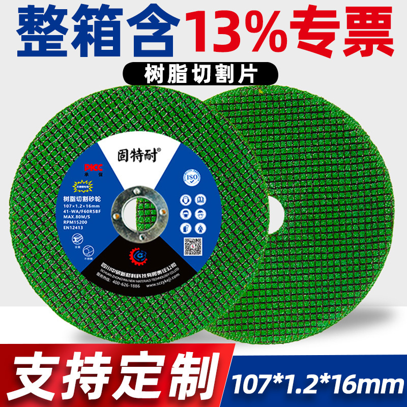 100 Angle Grinder Cutting Disc Manufacturer Stainless Steel Metal Special Double Mesh Resin Grinding Wheel Disc 107 Angle Grinding Disc Cutting Disc